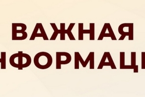 Администрация Дзержинска сообщает номера телефонов, по которым граждане могут обратиться в случае возникновения аварийных и чрезвычайных ситуаций