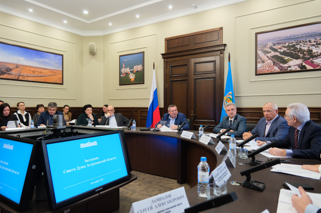 Депутаты Думы Астраханской области скорректируют региональный бюджет текущего года на заседании 23 декабря