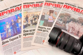 Руслан Заголовацкий поздравил журналистское сообщество Орехово-Зуевского городского округа с Днем российской печати