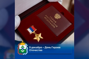 Губернатор НАО Ирина Гехт: День Героев Отечества напоминает о цене мирной жизни