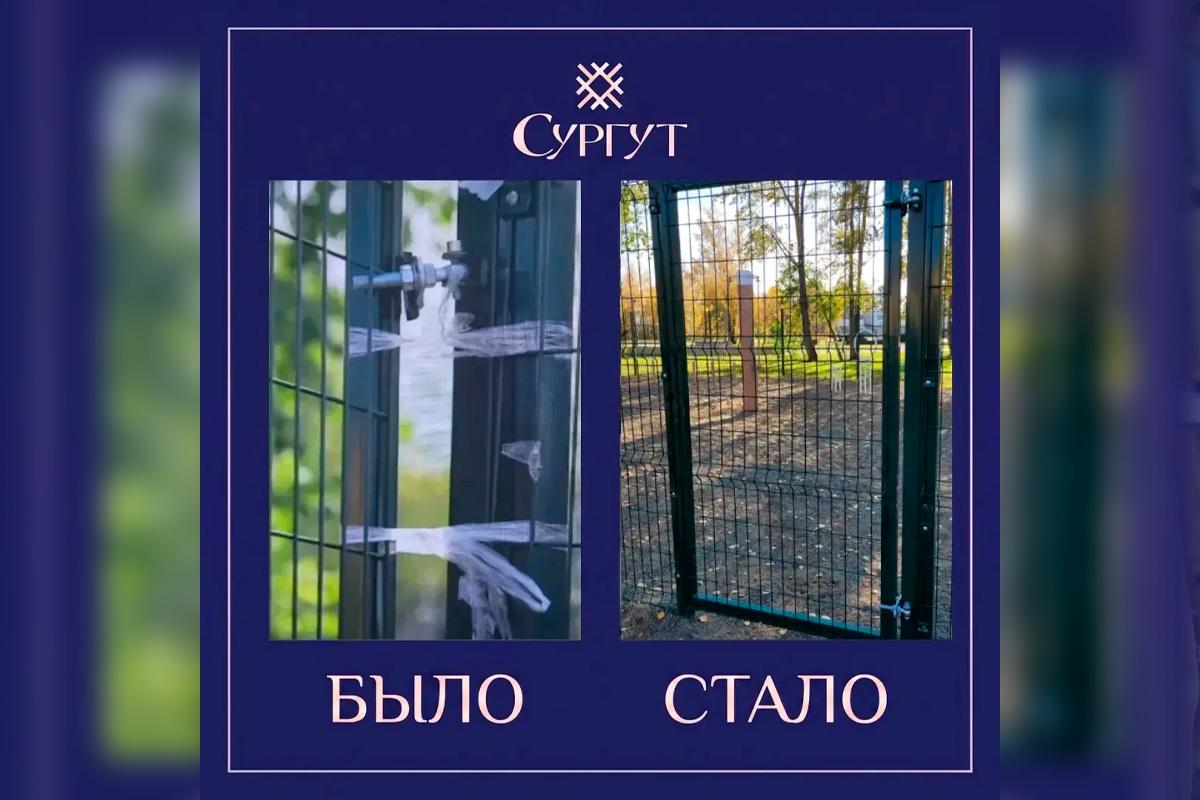 Мэр Максим Слепов: В парке микрорайона № 8 Сургута оперативно отремонтировали площадку для выгула собак