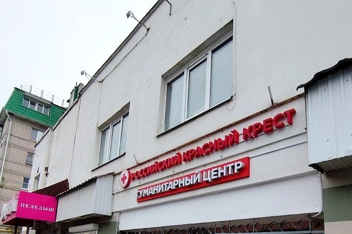 Гуманитарный центр Российского Красного Креста откроется в Марий Эл