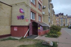 В Костроме разработают меры поддержки продавцов Wildberries, потерявших товары после атаки БПЛА