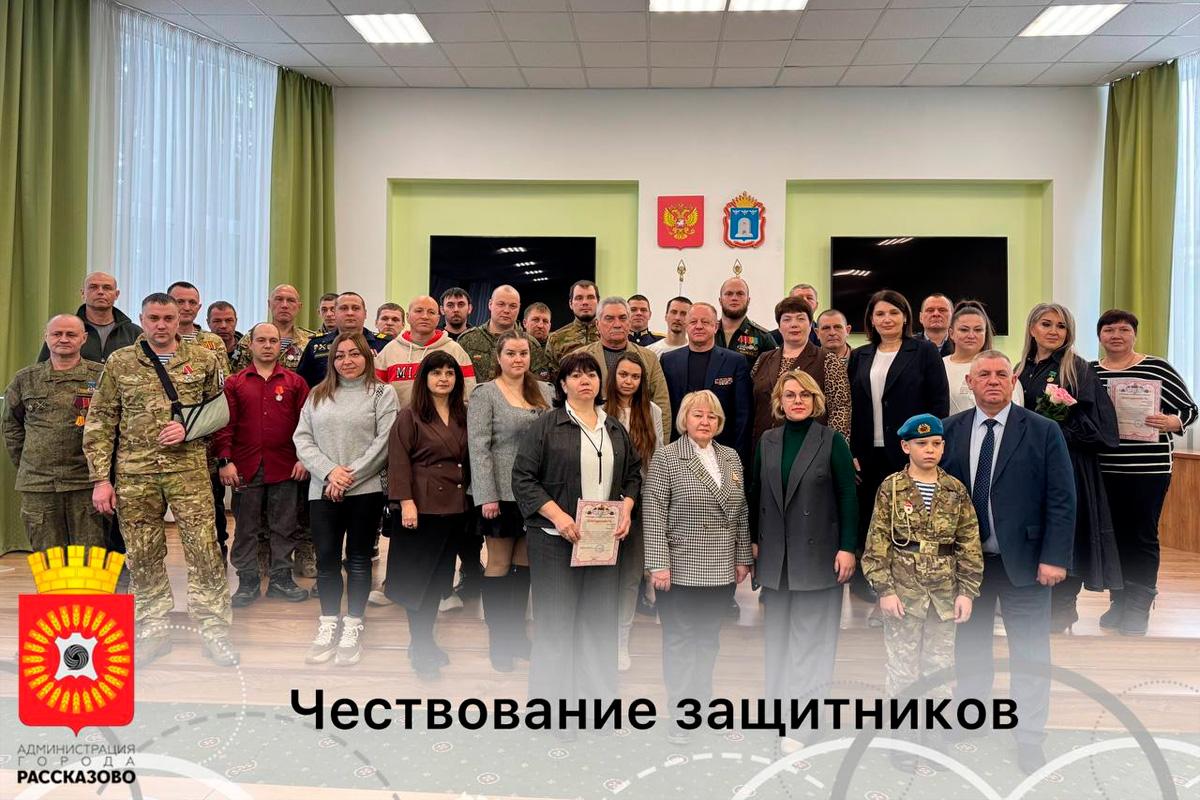 Глава Рассказово Вера Соколова в ходе торжественного мероприятия поздравила горожан с Днем Тамбовских Героев и 23 Февраля