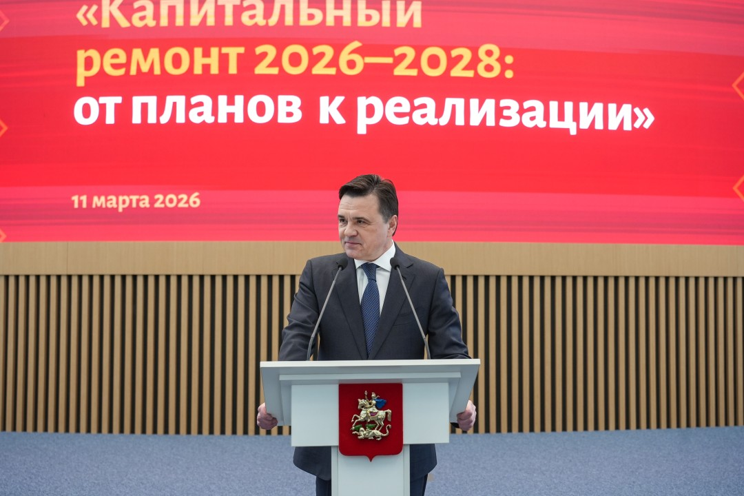Андрей Воробьев: В Подмосковье порядка 6 тыс. МКД приведут в порядок в рамках программы капремонта в ближайшие три года