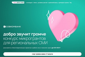 Совкомбанк открыл прием заявок на второй этап конкурса микрогрантов для региональных СМИ «Добро звучит громче»