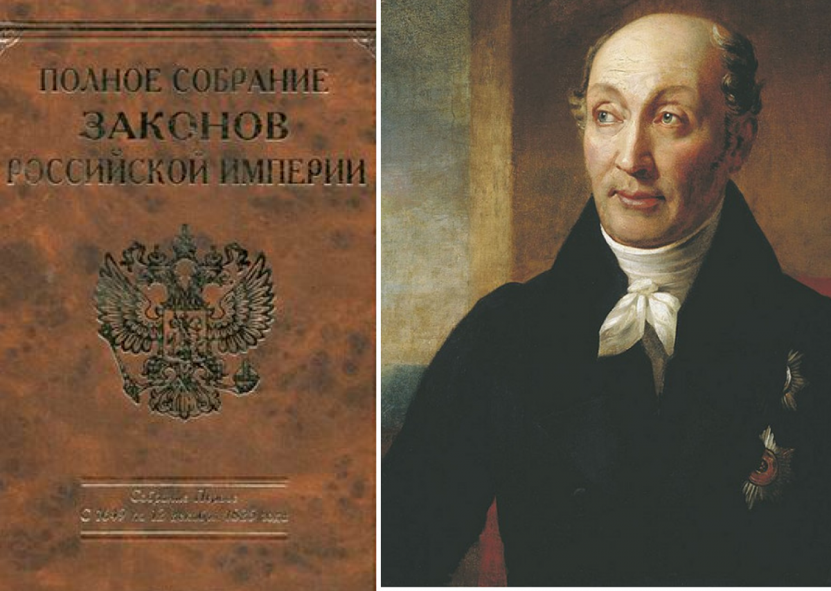 Игорь Мартынов: 200 лет назад началось составление Полного собрания законов Российской империи – подвиг систематизации права