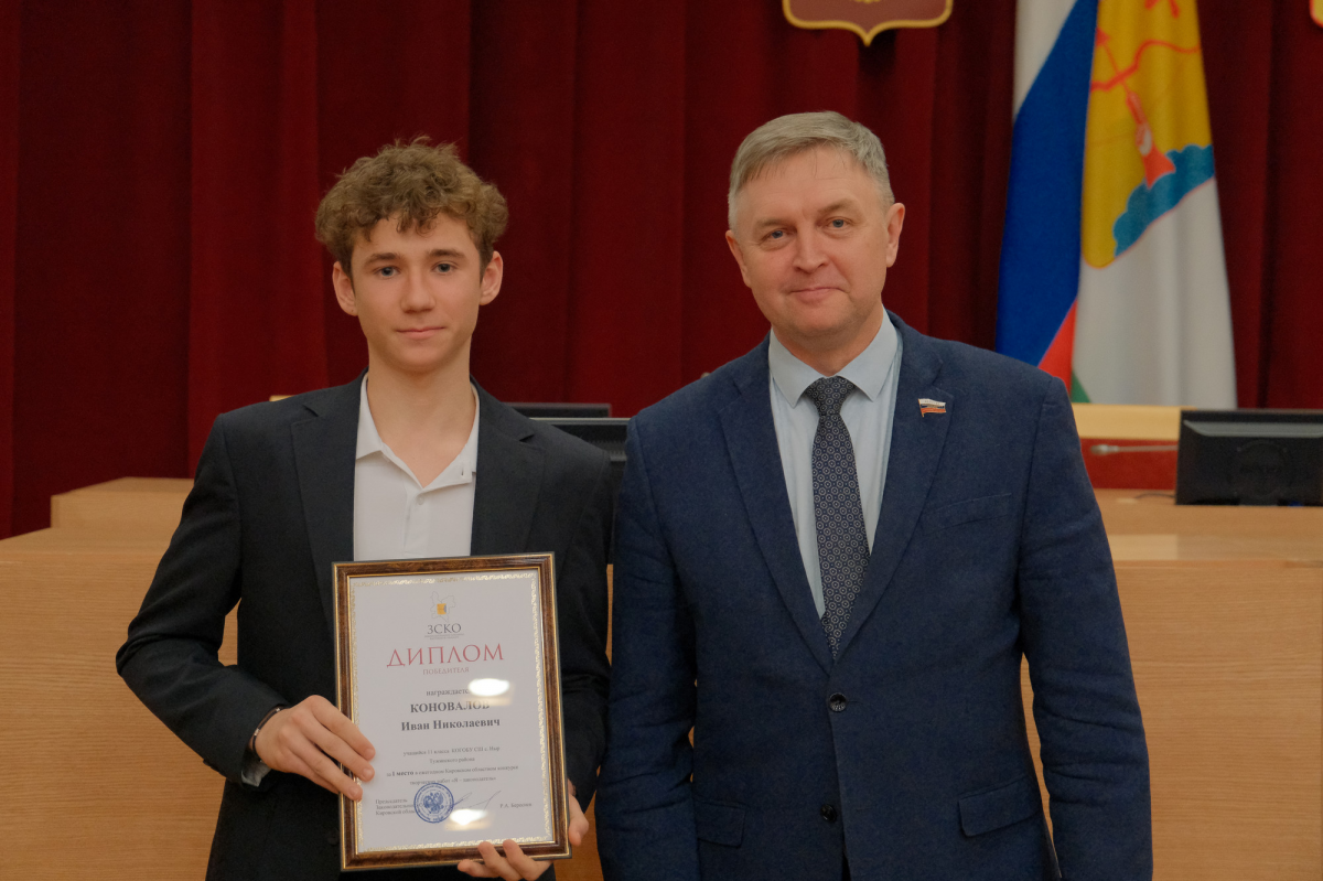 Спикер Заксобрания Кировской области Роман Береснев принял участие в награждении победителей третьего регионального конкурса творческих работ «Я – законодатель»