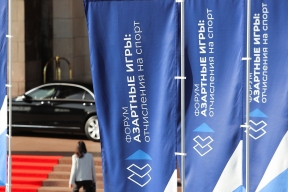 В Москве пройдет форум «Азартные игры: отчисления на спорт»