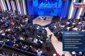 Прямая линия с Путиным: почему калининградцы на первое место поставили экологию, а не экономику