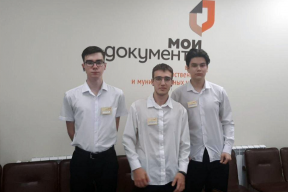 Студенты РГУТИС практикуются на базе МФЦ в г.о. Пушкинский
