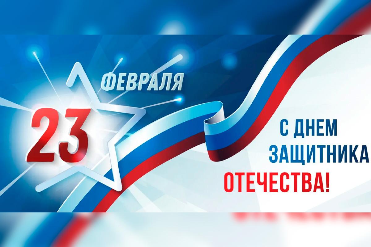 Спикер Госсовета Адыгеи Владимир Нарожный: День защитника Отечества олицетворяет неразрывную связь поколений и преемственность традиций