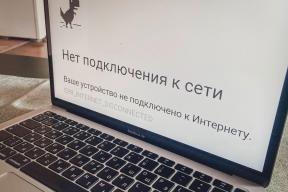 Сбой мобильного интернета в Тюмени: проблемы у МТС, Билайн, МегаФон, Теле2 и Yota