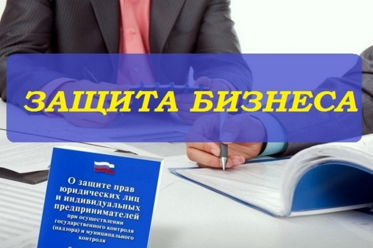 Рязанским предпринимателям предложен сервис, куда можно пожаловаться на нарушение их прав