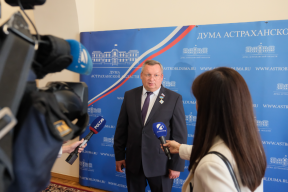 Председатель Думы Астраханской области Игорь Мартынов рассказал об основных достижениях в работе депутатского корпуса седьмого созыва