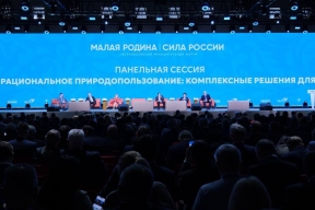 На II форуме «МАЛАЯ РОДИНА – СИЛА РОССИИ» обсудили экологию