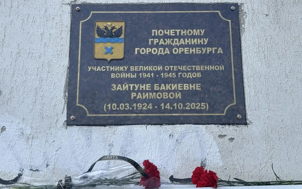 В Оренбурге открыли памятный знак ветерану Великой Отечественной войны Зайтуне Раимовой