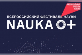 В Новосибирской области увеличили объем региональной господдержки науки и инновационного сектора