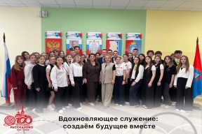 Потенциал молодых лидеров: глава Рассказова Вера Соколова обсудила с активной молодежью будущее города