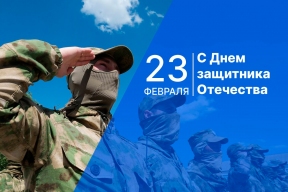 Председатель Думы Астраханской области Игорь Мартынов поздравил ветеранов и военнослужащих региона с Днем защитника Отечества