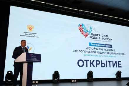 Игорь Кобзев: Региональный день форума «МАЛАЯ РОДИНА — СИЛА РОССИИ» станет эффективной площадкой для выработки практических решений в сфере экологии