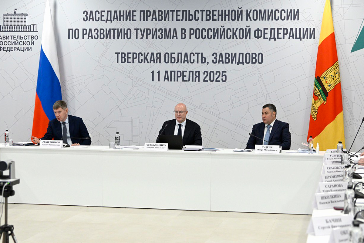 Игорь Руденя на заседании Правительственной комиссии выступил с инициативами по кадровому обеспечению туротрасли