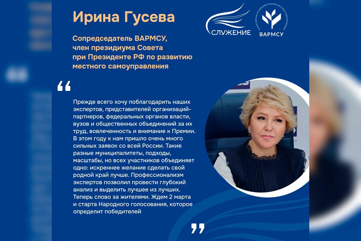 Экспертный совет III Всероссийской муниципальной премии «Служение» отобрал 110 проектов для народного голосования
