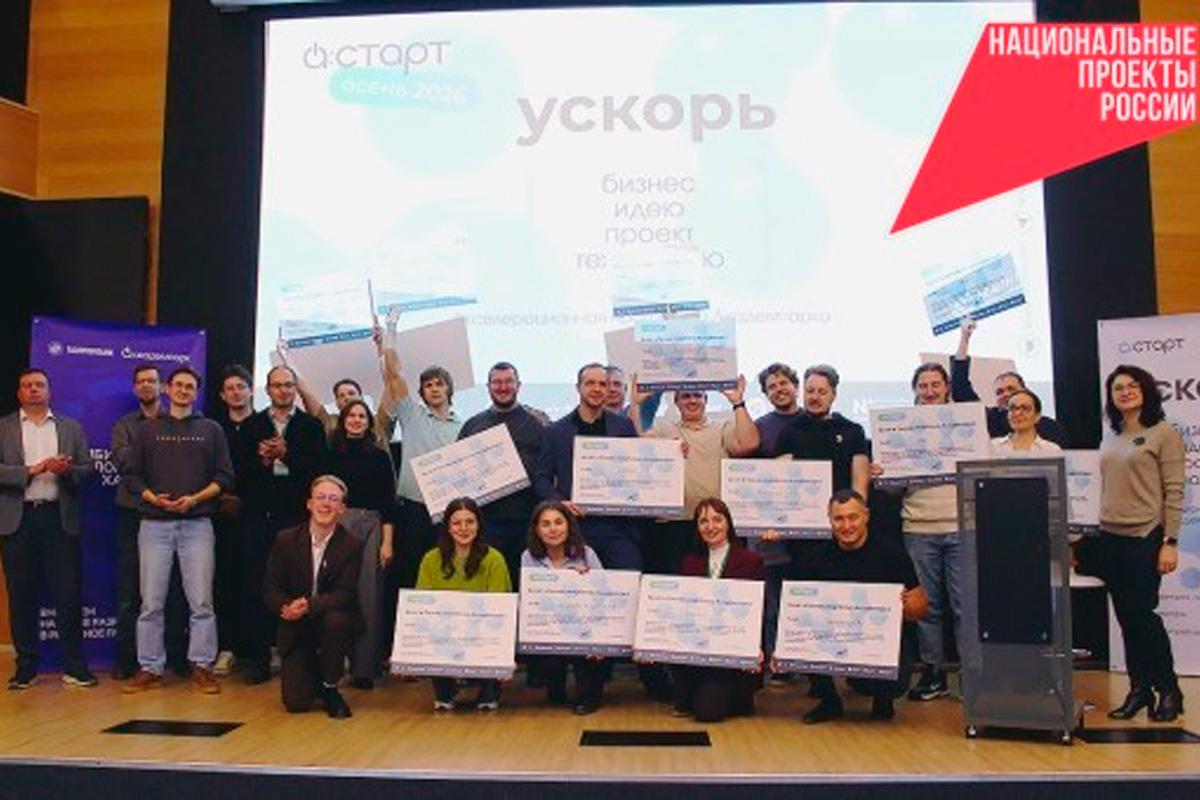 16 команд инновационных проектов пригласили в бизнес-инкубатор новосибирского Академпарка