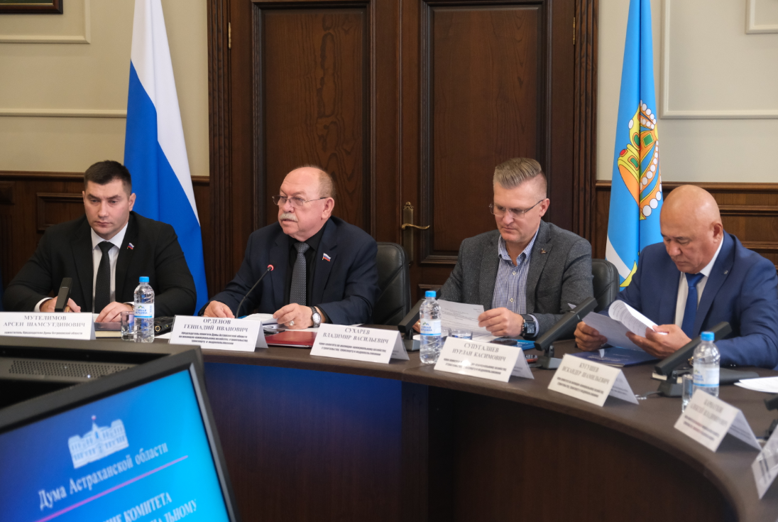 Профильный комитет Думы Астраханской области поддержал расширение использования земель под ИЖС после сноса аварийных домов