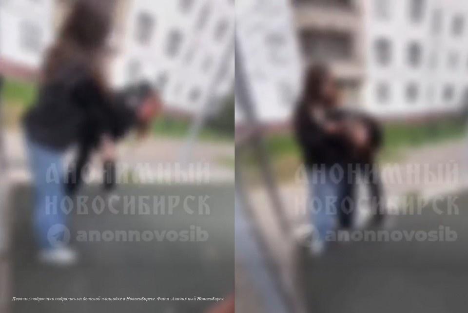 Девочки-подростки подрались на детской площадке в Новосибирске