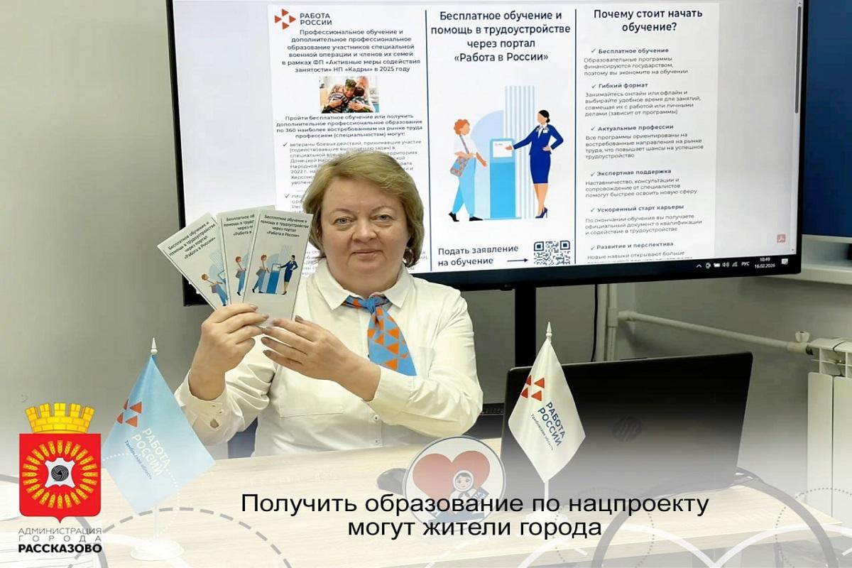 Жителям Рассказово помогут в переобучении для последующего трудоустройства