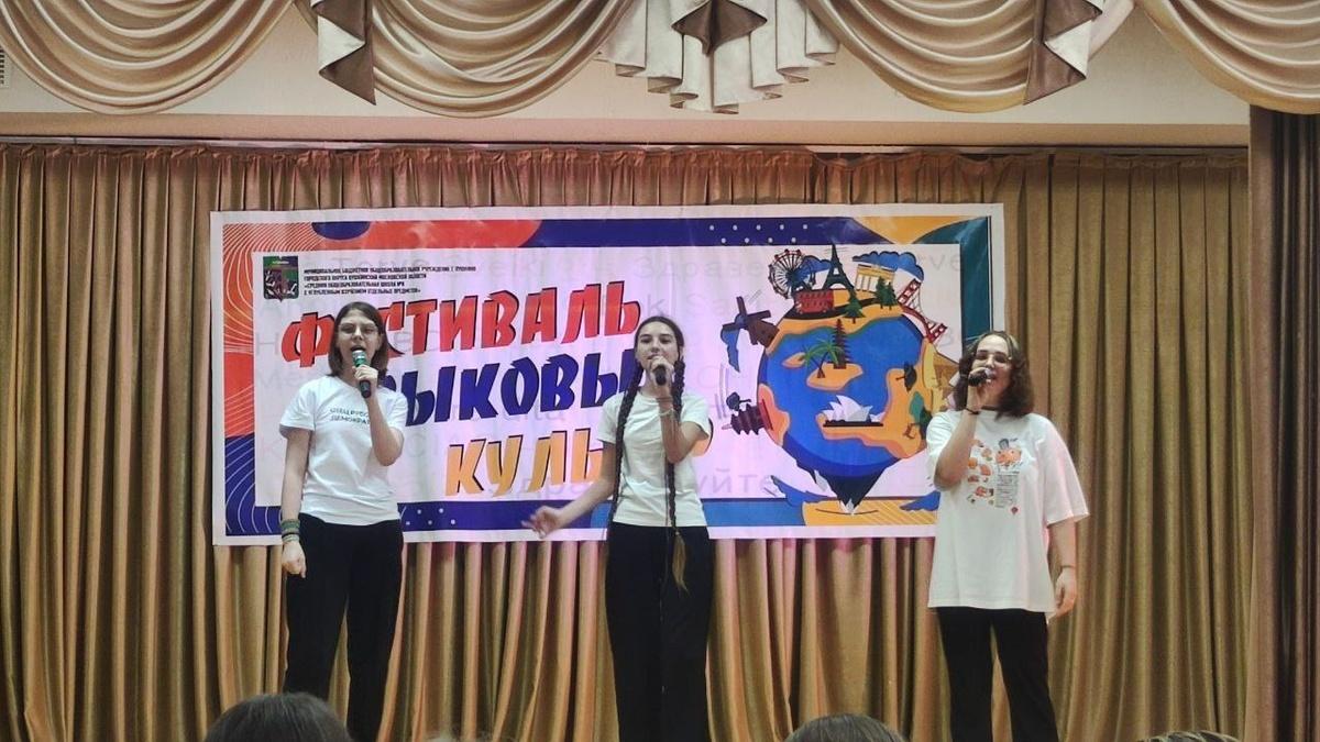 В Городском округе Пушкинский состоялся муниципальный тур ежегодного «Фестиваля языковых культур»