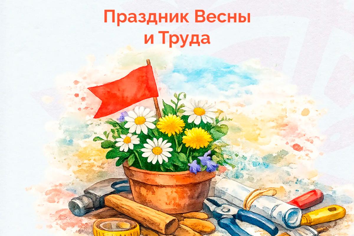 «Трудолюбие остается одной из главных ценностей наших людей»: Глава Адыгеи Мурат Кумпилов поздравил жителей республики с Праздником Весны и Труда
