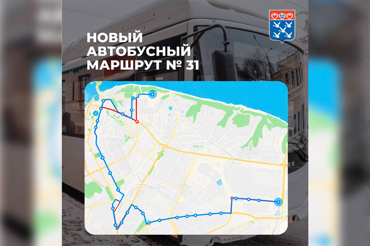 Мэр Станислав Трофимов: Новый автобусный маршрут №31 с 1 октября свяжет поселок Энергетиков с ключевыми объектами Чебоксар