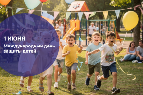 «Забота о детях — приоритет семьи, общества и государства»: Председатель Думы Астраханской области Игорь Мартынов поздравил жителей с Международным днем защиты детей