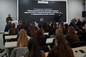 Противодействию деструктивным идеологиям в молодежной среде посвятили конференцию в Майкопе