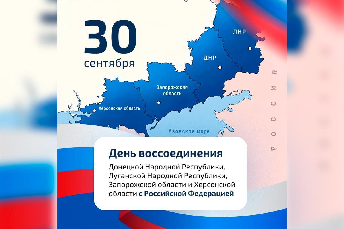 «Именно в сплоченности нашего народа — главная сила»: Глава Чувашии Олег Николаев поздравил жителей республики с Днем воссоединения новых регионов с Россией