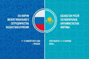 Председатель Думы Астраханской области Игорь Мартынов возглавил делегацию региона на XXI Форуме межрегионального сотрудничества России и Казахстана