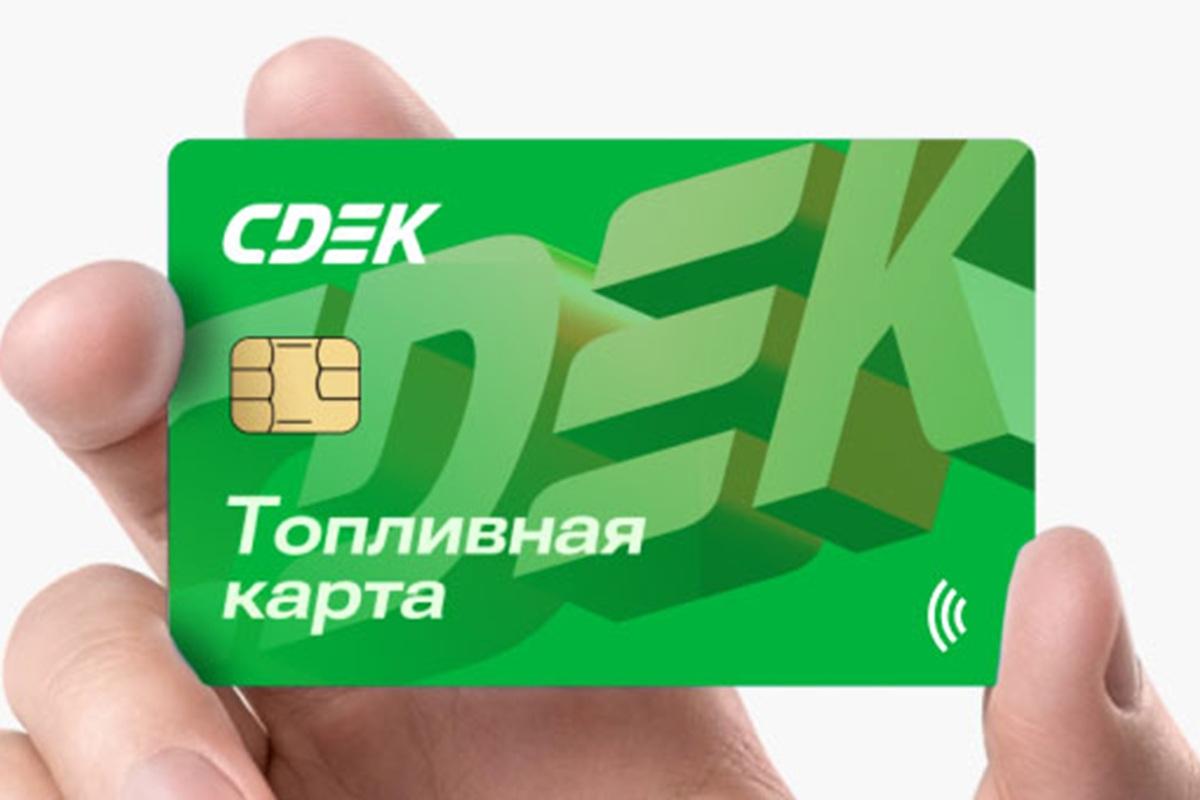 Компания СДЭК из Новосибирска вошла в перечень сайтов, доступных при отключении мобильного интернета