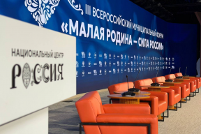 ВАРМСУ представила программу III Всероссийского муниципального форума «МАЛАЯ РОДИНА — СИЛА РОССИИ»