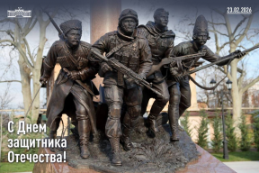 Спикер Заксобрания Юрий Бурлачко поздравил жителей Кубани с Днем защитника Отечества