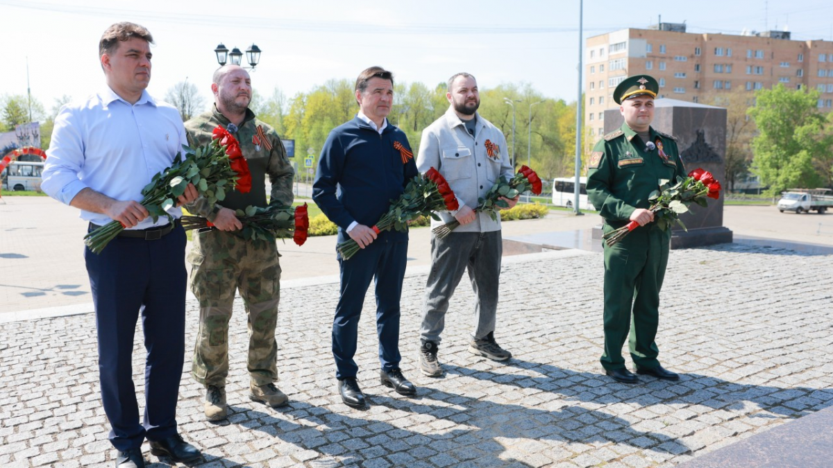 Губернатор Андрей Воробьев почтил память героев возложением цветов к стеле «Город воинской славы» в Можайске