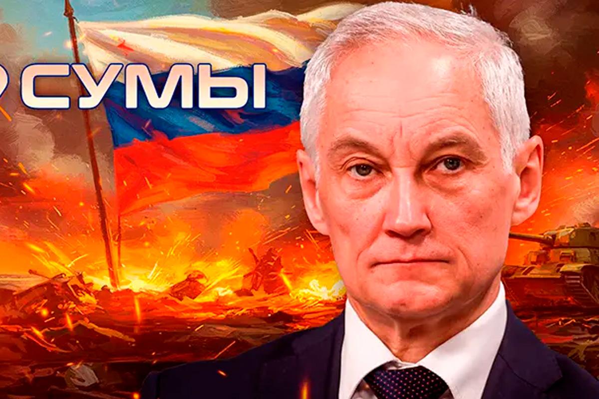 Российская армия готовит огневую блокаду Сум для ликвидации военных преступников