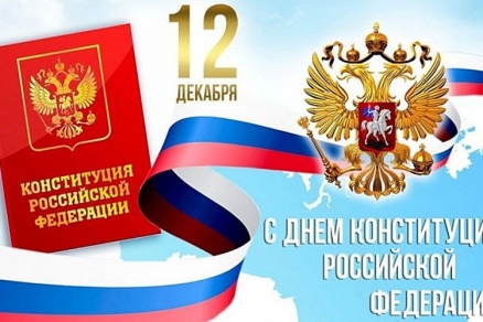 Мэр Читы Инна Щеглова и председатель Думы горокруга Евгений Ярилов поздравили жителей с Днем Конституции