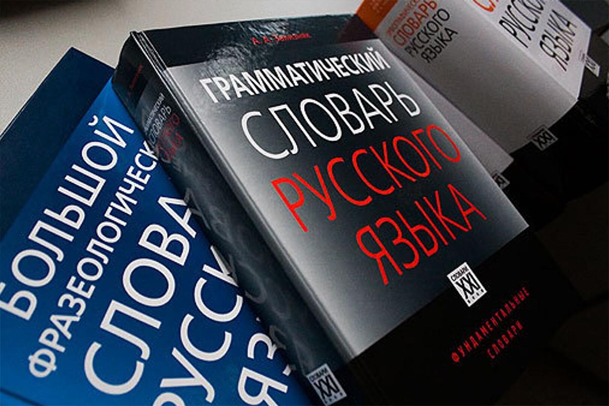 В Институте Виноградова заявили, что ударение в слове «звонит» изменится