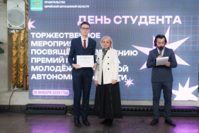 Мария Костюк вручила ежегодные премии на имя губернатора ЕАО «За особые успехи» таланливым школьникам и студентам региона