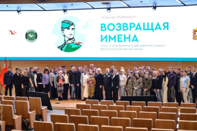Делегация Рузского муниципального округа приняла участие в семинаре «Возвращая имена» по поиску сведений о бойцах Великой Отечественной войны