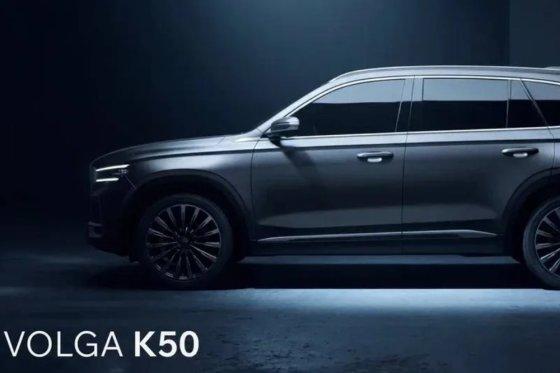 «Барский размах»: новая Volga K50 получила массаж, вентиляцию и подогрев всего, что можно