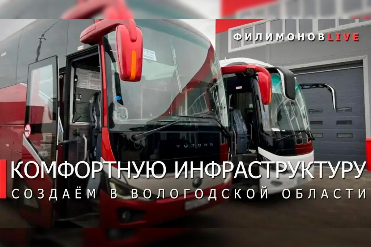 Губернатор Георгий Филимонов: Свыше 15 тысяч вологжан воспользовались новыми автобусными маршрутами с начала года