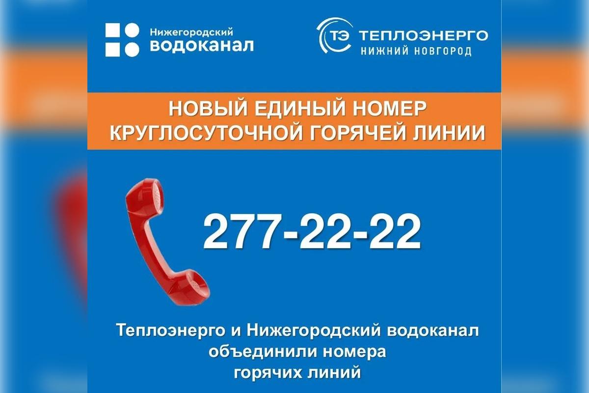 Евгений Чинцов: В Нижнем Новгороде запустили единую горячую линию по вопросам водо- и теплоснабжения